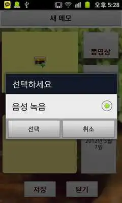 Play DayandDayMemo