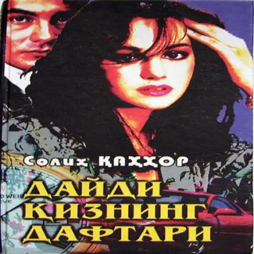 Play Daydi Qizning Daftari APK Play Daydi Qizning Daftari APK