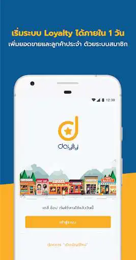 Play Dayly Shop  and enjoy Dayly Shop with UptoPlay