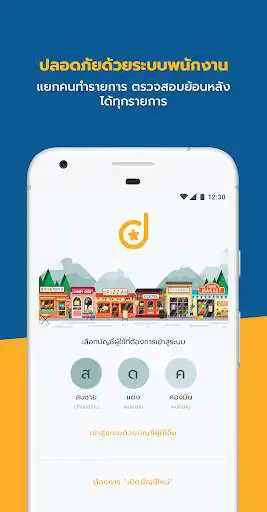 Play Dayly Shop as an online game Dayly Shop with UptoPlay