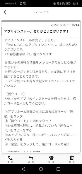 Play DAYS EYE　公式アプリ as an online game DAYS EYE　公式アプリ with UptoPlay