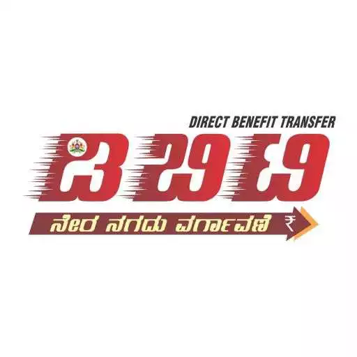 Play DBT Karnataka APK Play DBT Karnataka APK