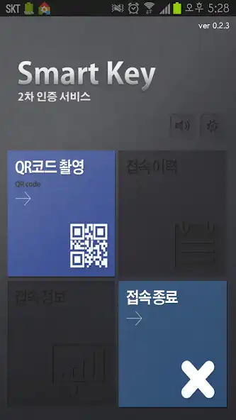 Play 스마트키 D-Cloud SmartKey  and enjoy 스마트키 D-Cloud SmartKey with UptoPlay
