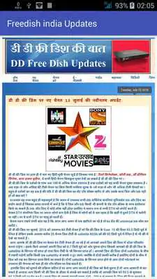 Play DD Free dish Updates