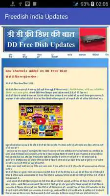 Play DD Free dish Updates