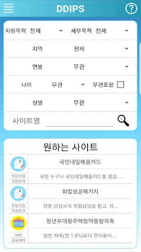 Play DDIPS as an online game DDIPS with UptoPlay