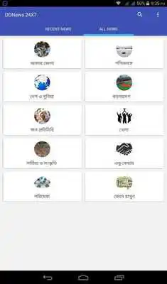 Play DD News 24x7