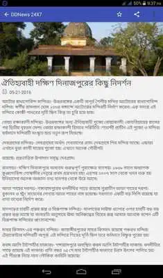 Play DD News 24x7