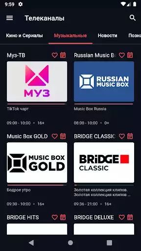 Play DD TV  and enjoy DD TV with UptoPlay