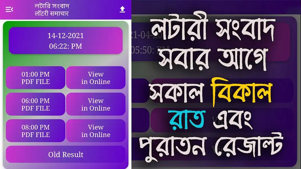 Play Dear Lottery sambad  result  and enjoy Dear Lottery sambad  result with UptoPlay