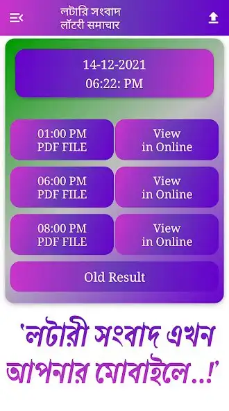 Play Dear Lottery sambad  result as an online game Dear Lottery sambad  result with UptoPlay