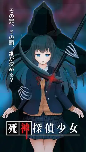 Play Death Detective Girl  and enjoy Death Detective Girl with UptoPlay