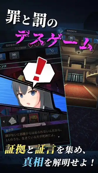 Play Death Detective Girl as an online game Death Detective Girl with UptoPlay