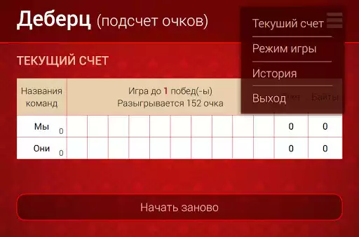 Play Debertz  and enjoy Debertz with UptoPlay