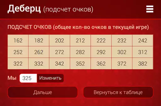 Play Debertz as an online game Debertz with UptoPlay