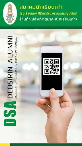 Play Debsirin Alumni  and enjoy Debsirin Alumni with UptoPlay