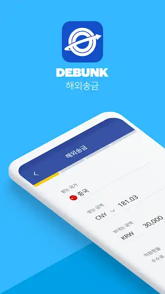 Play Debunk Remit  and enjoy Debunk Remit with UptoPlay