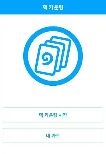 Play Deck Counting  and enjoy Deck Counting with UptoPlay
