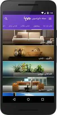 Play Decoration Magazine