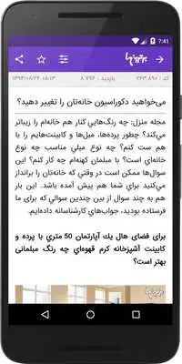 Play Decoration Magazine