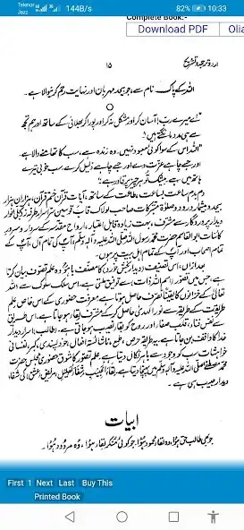 Play Deedar Baksh Khurd spiritual as an online game Deedar Baksh Khurd spiritual with UptoPlay