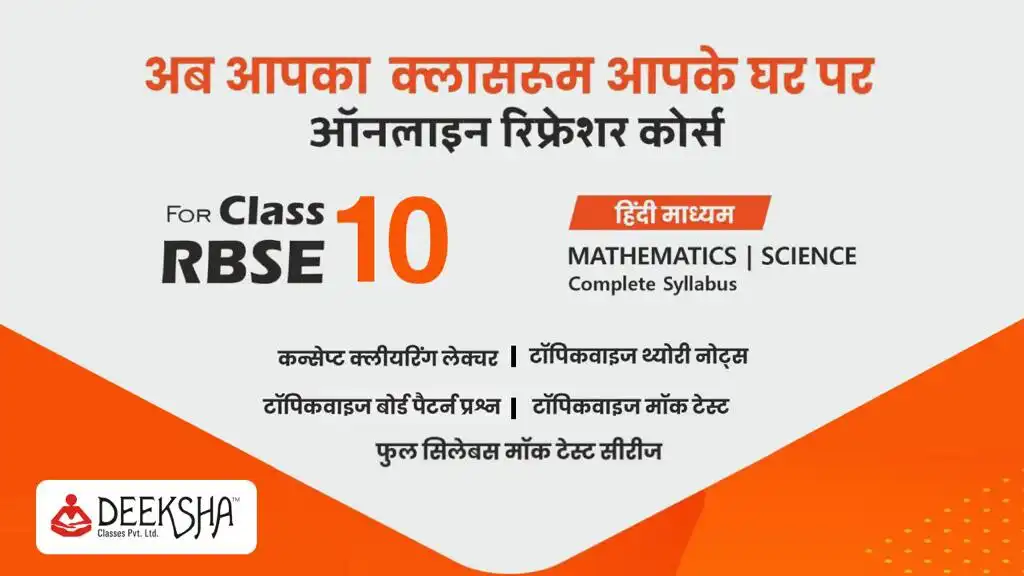 Play Deeksha Classes  and enjoy Deeksha Classes with UptoPlay