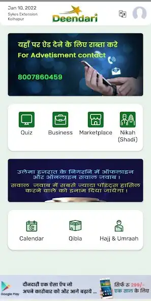 Play Deendari as an online game Deendari with UptoPlay