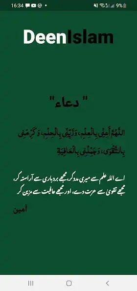 Play Deen Islam  and enjoy Deen Islam with UptoPlay