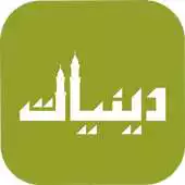 Free play online Deeniyat APK Free play online Deeniyat APK