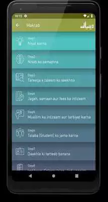 Play Deeniyat