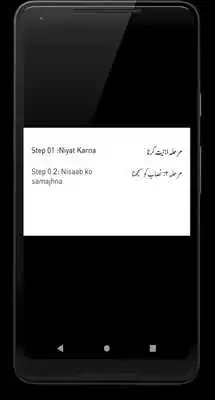Play Deeniyat