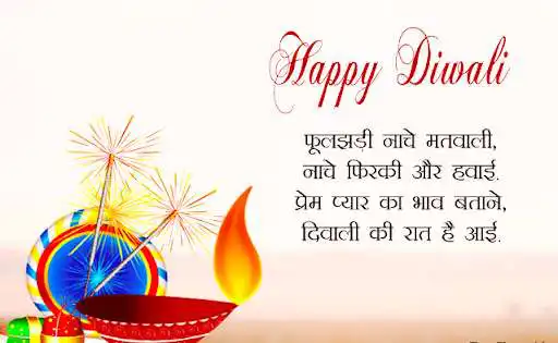 Play Deepavali (Diwali) Shayari & Wishes  and enjoy Deepavali (Diwali) Shayari & Wishes with UptoPlay