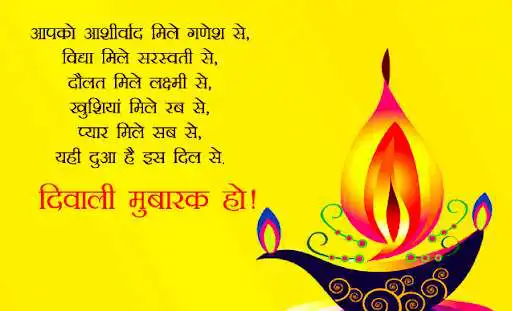 Play Deepavali (Diwali) Shayari & Wishes as an online game Deepavali (Diwali) Shayari & Wishes with UptoPlay