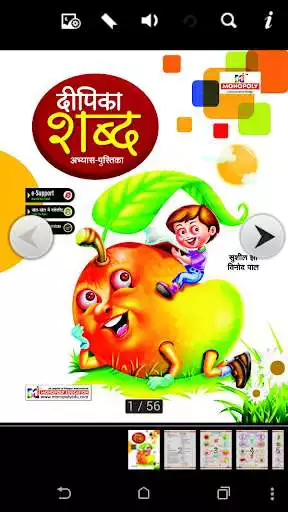 Play Deepika Shabd Play Deepika Shabd