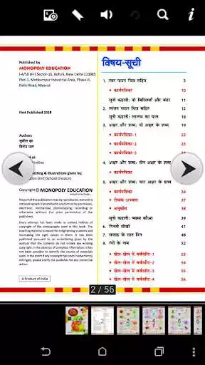 Play Deepika Shabd Play Deepika Shabd