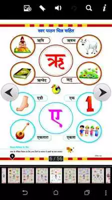 Play Deepika Shabd Play Deepika Shabd