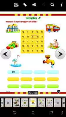 Play Deepika Shabd Play Deepika Shabd