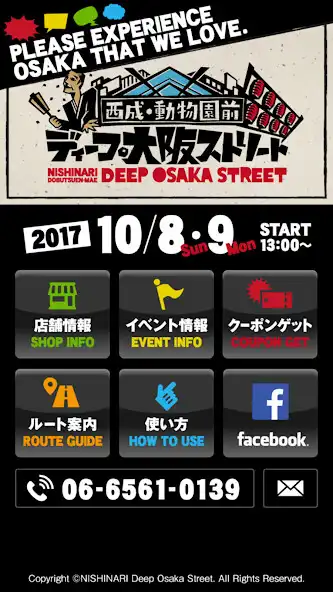Play DEEP OSAKA STREET  and enjoy DEEP OSAKA STREET with UptoPlay