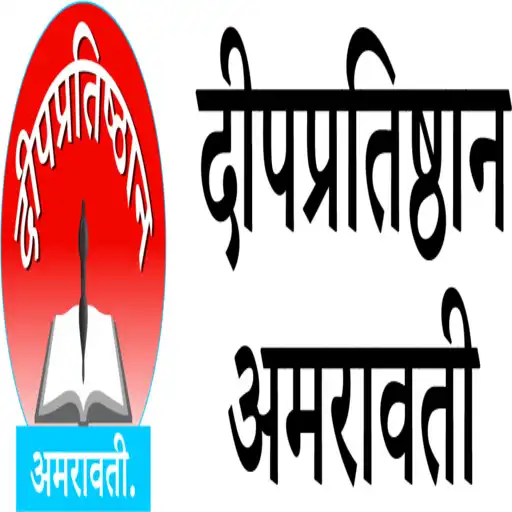 Play DeepPratishthan-Muktangan Scho APK