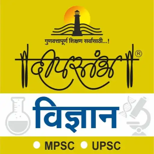 Play Deepstambh Science APK