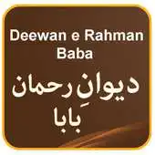 Free play online Deewan APK Free play online Deewan APK