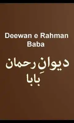 Play Deewan