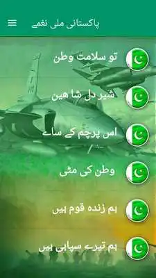 Play Defence Day Mili Naghmay 2018 - Best Mili Naghmay Play Defence Day Mili Naghmay 2018 - Best Mili Naghmay