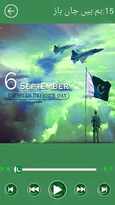 Play Defence Day Mili Naghmay 2018 - Best Mili Naghmay Play Defence Day Mili Naghmay 2018 - Best Mili Naghmay