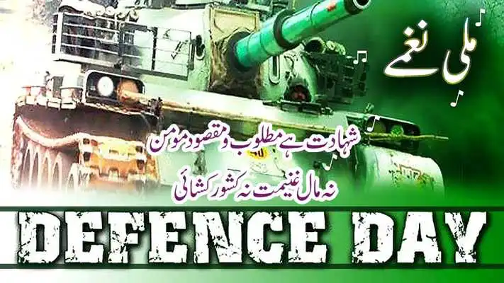 Play Defence Day Mili Naghmay 2018 - Best Mili Naghmay Play Defence Day Mili Naghmay 2018 - Best Mili Naghmay