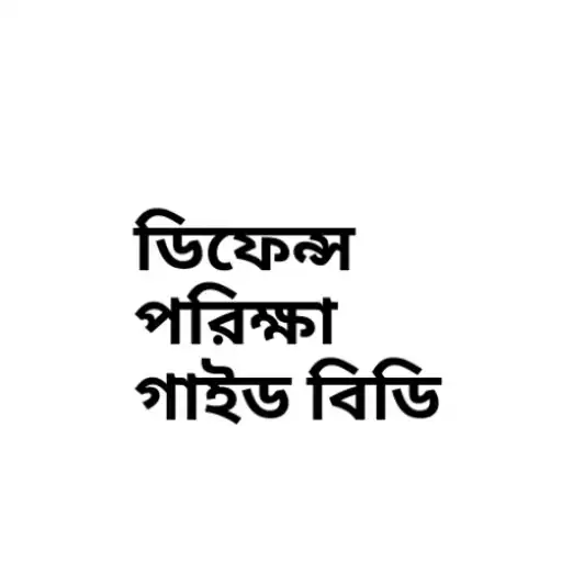 Play Defence Exam Job BD APK