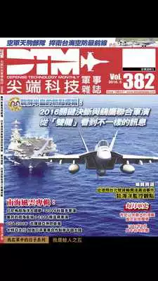 Play Defense Technology Monthly Play Defense Technology Monthly