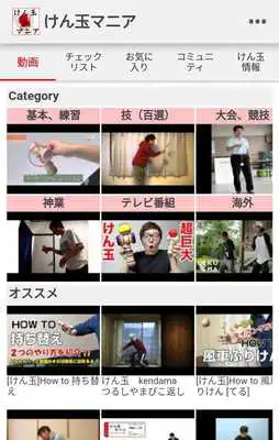 Play Definitive edition of Kendama app!"Kendama mania!" Play Definitive edition of Kendama app!"Kendama mania!"