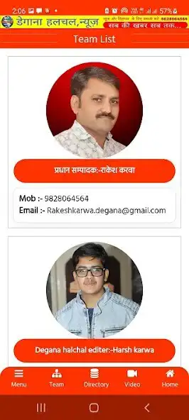 Play Degana Halchal as an online game Degana Halchal with UptoPlay