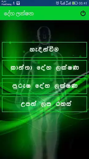 Play Deha Lakshana and enjoy Deha Lakshana with UptoPlay Play Deha Lakshana and enjoy Deha Lakshana with UptoPlay